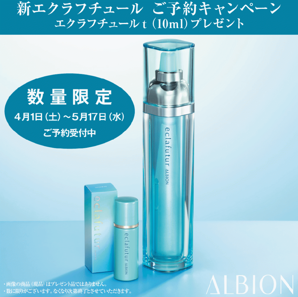 アルビオン エクラフチュール d レフィル 60ml 60ml(レフィル) - 美容液